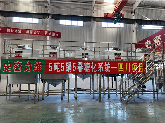 北碚精酿啤酒设备厂—10吨五锅五器糖化系统—东北项目